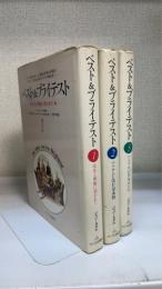 ベスト＆ブライテスト　　全3巻揃　①栄光と興奮に憑かれて/②ベトナムに沈む星条旗/③アメリカが目覚めた日