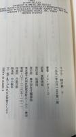 リブラ　時の秤　上下巻　全2巻揃