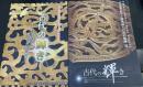 古代の輝き：日本考古学と橿考研八〇年の軌跡1.2　計2冊　＜ 橿原考古学研究所創立八〇周年記念　春季・秋季特別展＞