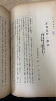 日本憲兵昭和史