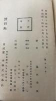 陸軍