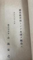 憲兵實務教程