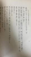 学校令に現れたる皇国教学の目的