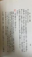 国体精華大和魂