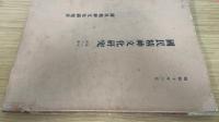 国民精神文化研究　第2年 第6冊　（日本学としての学問教育）