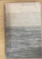海軍読本　冊子　第20号