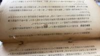 海軍読本　冊子　第20号