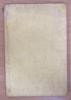 大教宣布詔書宣命解 全
