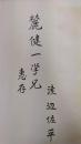 明治前期の銀行制度  日本金融市場発達史 I  金融経済研究所編　金融経済研究所叢書 (2)