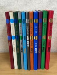エナジー小事典　計11冊（「女性史」 「日米文化の交流」 「日本の詩人」 「2001年」 「海外の日本人」 「映画」 「世界女性史」 「地中海」 「江戸東京八十景」 「現代イスラム」 「世界から見た日本」）
