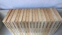 石母田正著作集　全16巻揃
