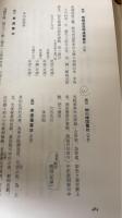 かわにし　川西市史 全8巻揃
