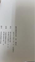 資生堂宣伝史　（1.歴史　2.現代　3.花椿）