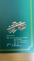 式部省木簡の世界：役人の勤務評価と昇進（地下の正倉院展 : 奈良文化財研究所平城宮跡資料館　平成28年度秋季特別展）