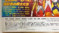 全スーパー戦隊超ロボ・必殺わざバトル100超百科 : 決定版