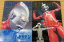ウルトラマン　空想特撮シリーズ/ウルトラセブン　パーフェクトファイル　計2冊（講談社ヒットブックス）