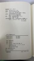 どうして指がないの?