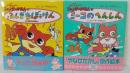 ニャニがニャンだーニャンダーかめん  2:ふしぎなぼうけん・3:ミーコのへんしん（ニャンダーかれん）　計2冊