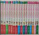 小さな恋のものがたり　全46巻のうち1～16巻の計16冊