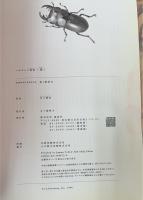 墨　Sumi/WATER バガボンド画集 計2冊（初版）