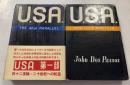 U.S.A　全3巻の内、第1部・第2部（第1部　四十二度線・第2部　1919 : 大統領の花束）　計2冊