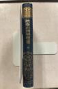 総索引総解題書　（有朋堂文庫）