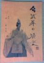 多武峯の猿楽