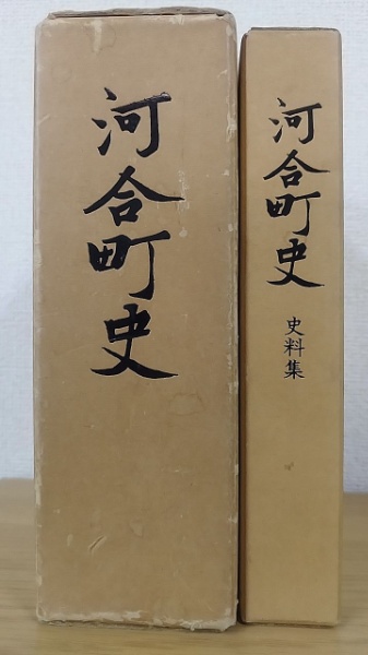 日本人体解剖学 第一巻、第三巻（2冊） 日本人体解剖学 第1巻 <骨学 靭帯学 筋学> | 金子丑之助 著 | 南山堂