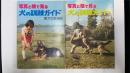 写真と絵で見る犬の訓練ガイド　上　下　計2冊　（愛犬の友別冊）