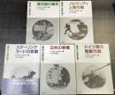 実録第二次世界大戦 　計5冊　(1.ドイツ軍の電撃作戦 2.日本の参戦　3.スターリングラードの悲劇　4.ノルマンディ上陸作戦　5.連合国の勝利）
)
