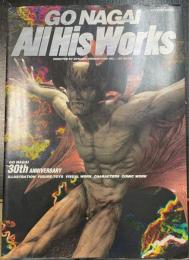 GO NAGAI All His Works: 永井豪という世界 