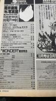 筒井康隆私写真館　ｆｒｏｍ1934～1981　＜　月刊スターログ　1981年９月Ｎｏ.35＞