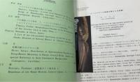 大阪市立自然科学博物館研究報告　18号
