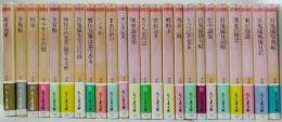 内田百閒集成　全24巻揃　ちくま文庫