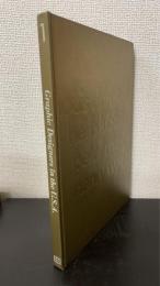 アメリカのグラフィックデザイナー　1