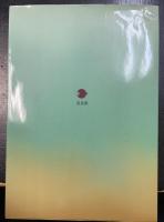 二十世紀のアルバムなら今昔