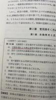 地方鉄道運転規則逐条解説　改訂5版　