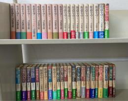 街道をゆく　全43巻揃　