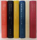 ああでもなくこうでもなく  全6巻揃