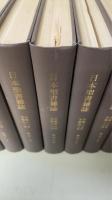 日本聖書雜誌　1～96号　合本　計8冊