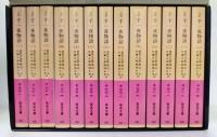 完訳 千一夜物語 改版　 全13巻セット　岩波文庫　1函13冊入
