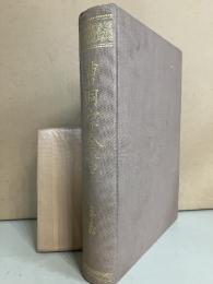 曹洞宗全書　年表 第19巻・第20巻 合冊