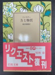玉くしげ・秘本玉くしげ　〈岩波文庫 〉