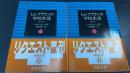 トム・ブラウンの学校生活　上下巻　計2冊　〈岩波文庫〉
