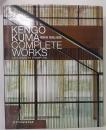 隈研吾  物質と建築 : KENGO KUMA COMPLETE WORKS with KENNETH FRAMPTON