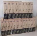 ドストエーフスキイ全集　愛蔵決定版　全20巻+別巻1巻　全21冊揃