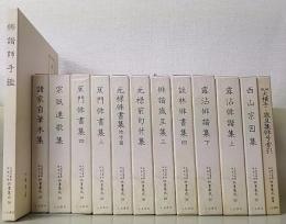 天理図書館綿屋文庫俳書集成  第3期(25～36巻全12冊)+別巻(1函2冊入)　計13冊