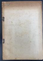 陸軍司法警察官吏実務講習資料　