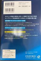 オックスフォード ワードパワー英英辞典 第4版