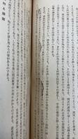 文部省国民学校教則案説明要領及解説　90版

